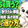 トレッキングポールの折りたたみ式と伸縮式の違いと選び方