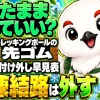 トレッキングポールの先ゴムを付ける場面と外す場面を路面別に整理した早見表