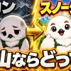 ワカンとスノーシューを左右に並べた、雪山登山での選び方の比較