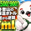 冬登山の保温ボトルは350・500・900mlのどれか、使い道から逆算して選ぶ